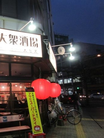松山駅前の飲み屋さん