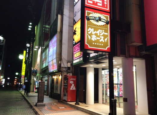 クレイジーホース