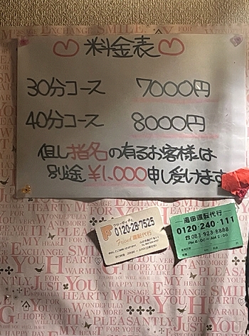 ピンサロNEWアップル